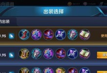 关羽出装推荐攻略（一副龙胆虎威，天下无敌的利器）