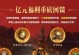 暗黑不朽技能搭配攻略（打造无敌战斗机器——掌握暗黑不朽技能搭配的关键）