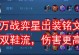 弈星出装攻略（千变万化的弈星出装，让你成为冠军选手！）