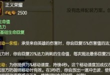 《时光炼金出装攻略大全》（解析最佳出装搭配，助你战无不胜！）