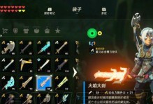 《探索塞尔达传说的武器技能，提升游戏战斗技巧》（解锁塞尔达传说中各类武器技能，让你成为无敌战士）