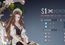 古剑奇谭攻略预设技能（掌握关键技能，开启无敌之路！）