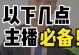 探秘技能攻略类主播的成功之道（揭秘技能攻略主播如何吸引观众并走向成功）