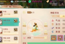 手游大话攻略（掌握转生技巧，战力飙升不是梦！）