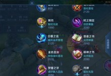 王者极限复活妲己出装攻略（绝世妖姬再度崛起，无敌出装指南！）