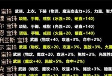 DNF商人最新攻略（打造强大的商人帝国，成为DNF富豪！）