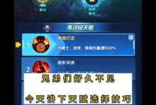 《圣魂纷争船长技能教学攻略》（掌握关键技能，成为顶尖船长）