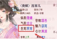 深宫曲孩子婚配攻略（打造最强婚配阵容，征服深宫世界）