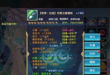剑侠情缘手游时装试穿攻略（打造独一无二的剑侠形象，绽放你的风采！）