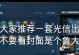 光信出装攻略（超强攻击力让你无人可挡）