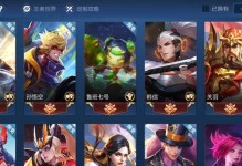 追梦王者攻略（玩转追梦王者，一步登顶！）