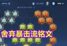 最新铠出装攻略（掌握最新出装方案，成为无敌铠王！）