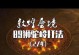 《解密梦幻手游69敦煌蜃境攻略》（探索秘境，赢取无敌装备，敦煌蜃境攻略详解）