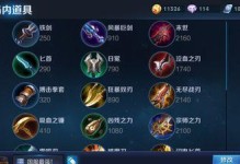 新版刘备出装攻略（携手英勇之路，称霸赛场的王者战士装备全解析）