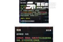 天刀技能释放技巧攻略（打造无敌剑客，掌握天刀技能释放的关键要领）