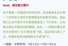《王者狼狗3技能加点攻略》（掌握技能加点窍门，提升战斗实力）
