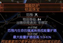 《流放之路秘术师出装攻略——打造最强输出法师》（提升游戏技巧，解析最佳装备选择）