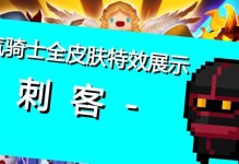 《元气骑士回忆技能升级攻略》（重返元气骑士的回忆，探索技能升级的奥秘）