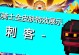 《元气骑士回忆技能升级攻略》（重返元气骑士的回忆，探索技能升级的奥秘）