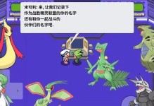 重拾旧时记忆，探索pokemmo丰缘攻略的技能回忆（回味经典技能，重建战队辉煌）