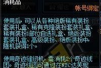 《DNF》游戏奇迹线团获取方法介绍（打造自己的奇迹之旅）