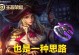 《虞姬专精出装打法攻略最新》（掌握虞姬专精出装，成就王者荣耀巅峰！）