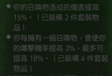 不朽法师套装技能搭配攻略（打造无敌输出！）