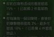 不朽法师套装技能搭配攻略（打造无敌输出！）
