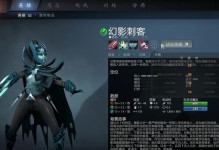 刀塔2隐身刺客出装攻略（掌握关键装备，让刺客更致命）