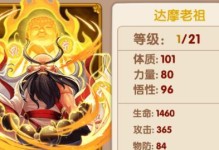 《90级豪杰技能加点攻略》（打造最强豪杰，合理加点技能让你无敌！）