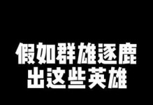 《起凡群雄出装攻略最新》（掌握一招鲜，胜过千军万马！）