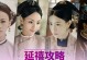 皇后出装攻略（皇后出装必备技巧，打造延禧娘娘的霸气风范）