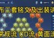 醉倚花丛，以酒仙猴子铭文出装顺序攻略（探秘酒仙猴子如何取胜，解析最佳装备选择）