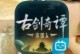 古剑奇谭手游天策攻略（探索古剑世界的奥秘，打造无敌天策！）
