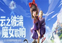 云上城之歌出装攻略（详解云上城之歌的装备选择和战术技巧，让你成为无敌的王者！）