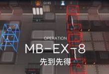 《明日方舟》DH-EX-5打法攻略（掌握关键技巧，轻松通关DH-EX-5）