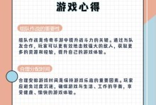 《传奇来了》攻略大全（玩转传奇世界，畅享游戏乐趣！）
