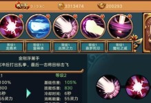 辉石魔法杖技能搭配攻略（打造最强法师装备，掌握关键技能搭配，助力战斗胜利！）