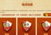 《探索传世手游全民宝地，成为顶级探险家》（全民宝地攻略大揭秘，带你领略无尽宝藏的魅力）