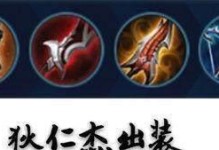 《破军项羽出装攻略视频》（巅峰对战的利器，掌握关键装备，称霸战场！）