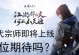 天刀手游镖师地点攻略（了解关键地点，提高护送效率！）