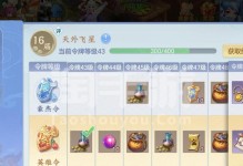 神武手游孩子攻略（用游戏指引孩子成长，让他们在神武手游中找到乐趣和收获）