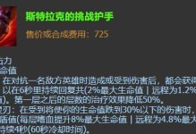 狂战士出装攻略（全面解析狂战士的出装选择，让你在游戏中轻松称霸战场）