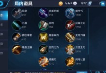 王者荣耀逆风射手出装攻略（玩转逆境，打破束缚！）