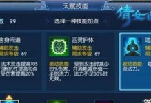 倩女幽魂画师技能攻略——探索绝世绘画技艺（画出灵动的江湖世界，玩转倩女幽魂画师的技能乐趣）