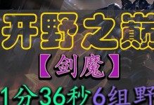 手游剑魔出装攻略（最新剑魔出装攻略，一统江湖！）