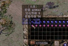 《以刀剑封魔录技能升级攻略》（技能升级攻略详解，让你在游戏中无往不利！）