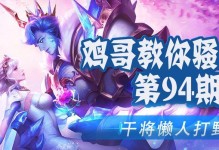 干将莫邪打野出装攻略（攻略、出装顺序、铭文、打野路线等详细解析）