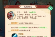 《葫芦娃手游闪烁玩法攻略》（玩转闪烁，成为葫芦娃高手）