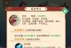 《葫芦娃手游闪烁玩法攻略》（玩转闪烁，成为葫芦娃高手）